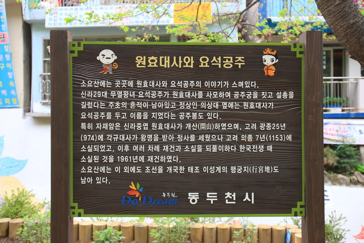 동두천시 부모님 모시고 여름 여행 추천, 시원한 숲길부터 이색 스튜디오까지 6곳 1 소요산 - 동두천여행 여행