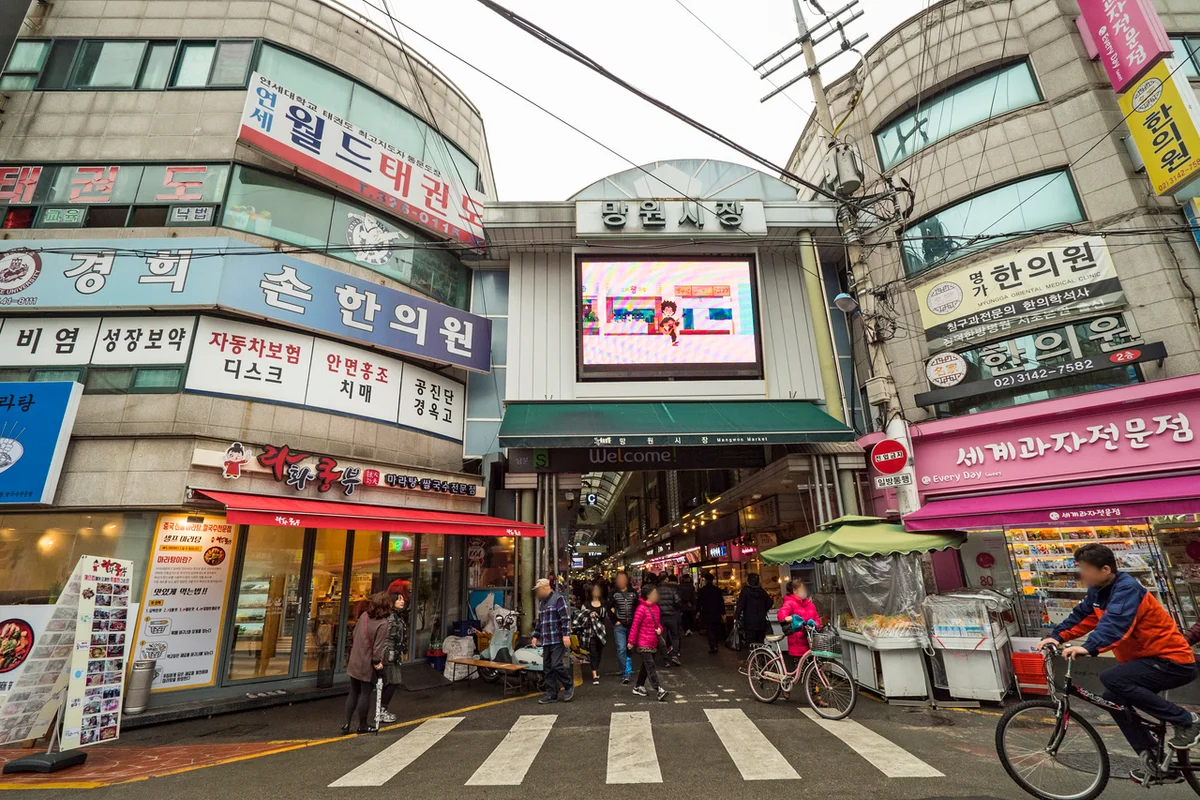 망원시장 - 망원 글램핑 여행