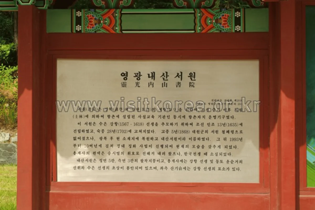 영광군 아기랑 가볼만한곳 (출처 : 한국관광공사)