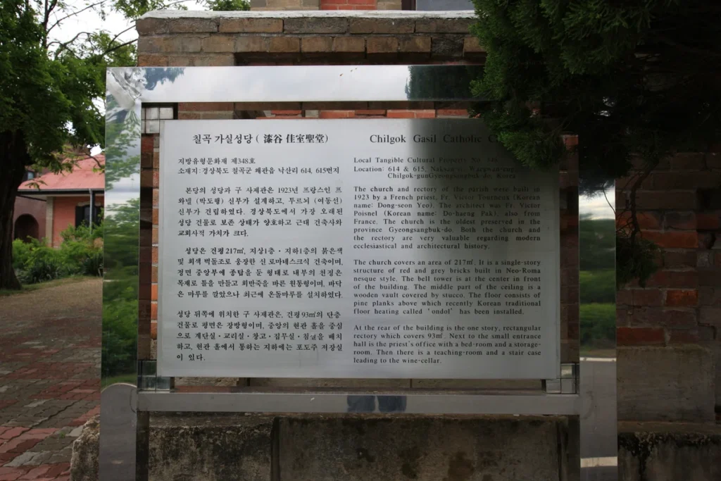 칠곡 가족여행 (출처 : 한국관광공사)