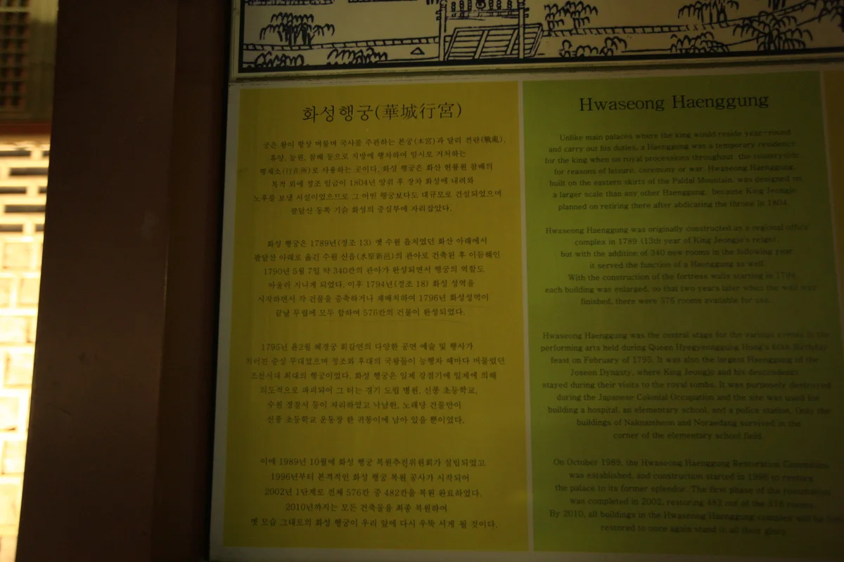 화성행궁 - 수원화성야경 여행