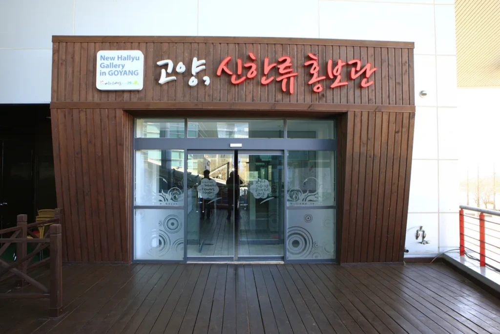 일산호수 - 일산전통시장 여행