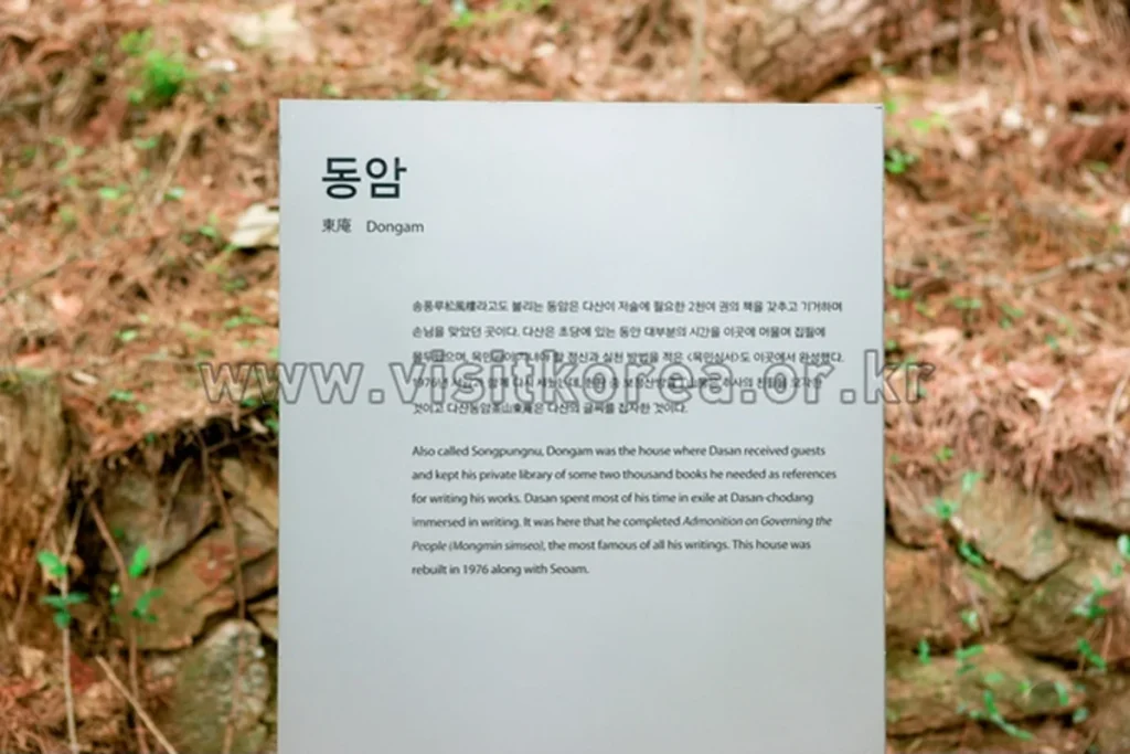 다산초당 - 강진여름여행 여행