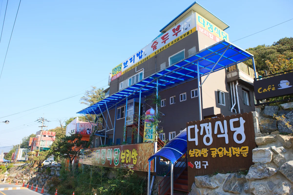 보문산 아이와 실내 놀이 (출처 : 한국관광공사)