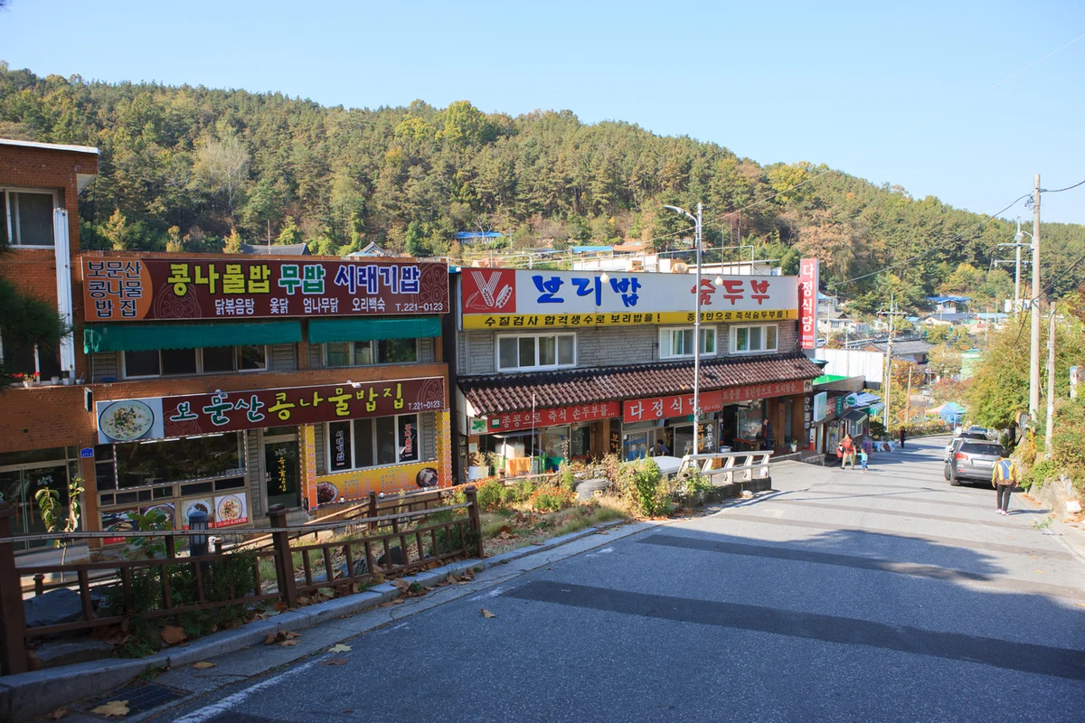 보문산 - 대전여행 여행