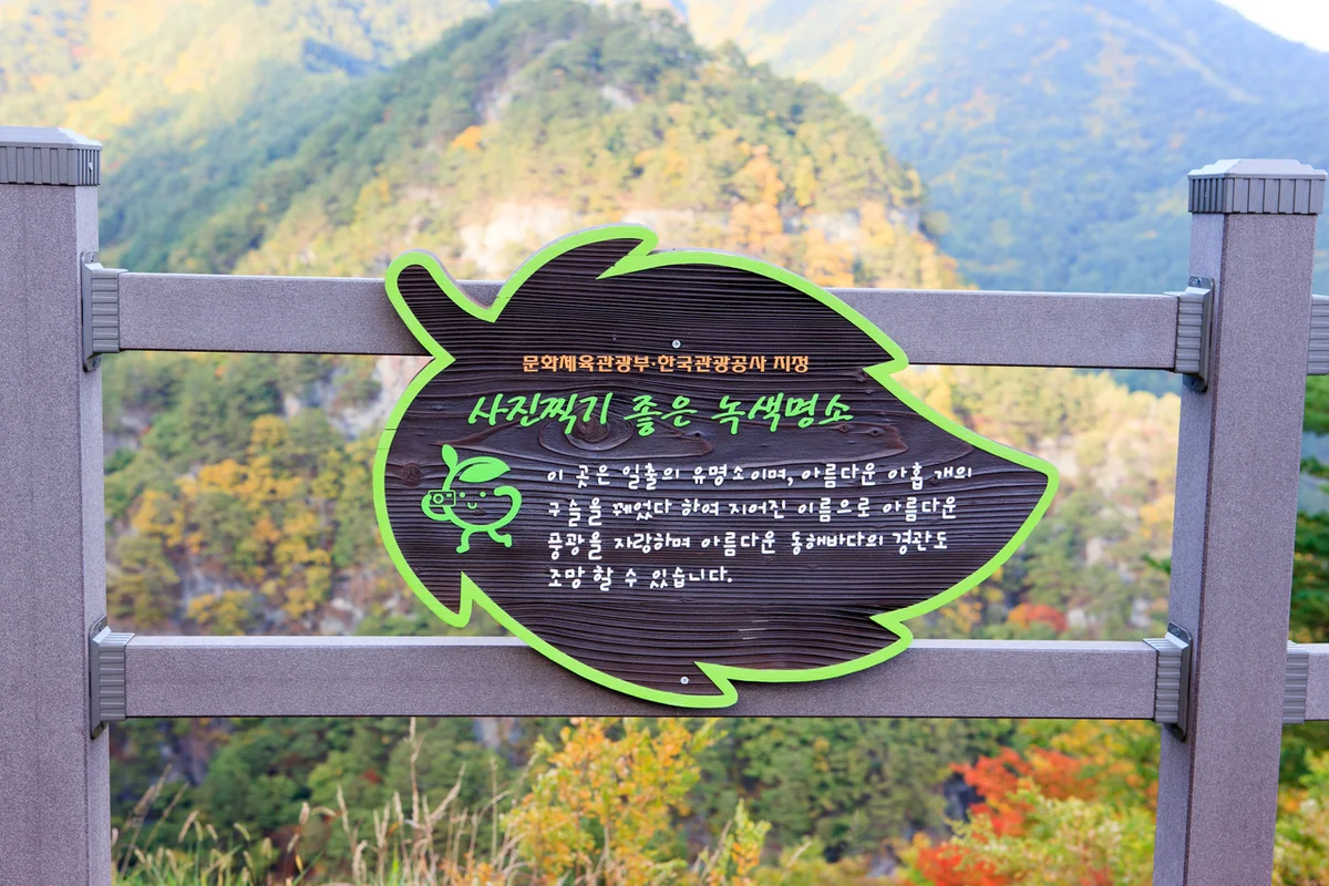 울진 여행지 (출처 : 한국관광공사)