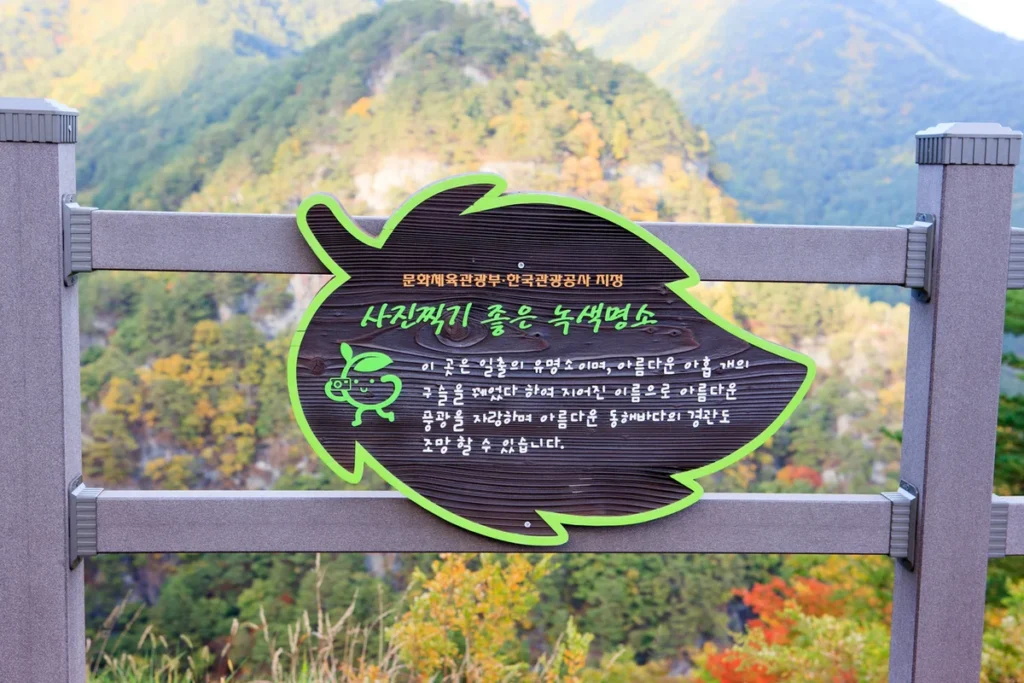 울진 성류굴 (출처 : 한국관광공사)