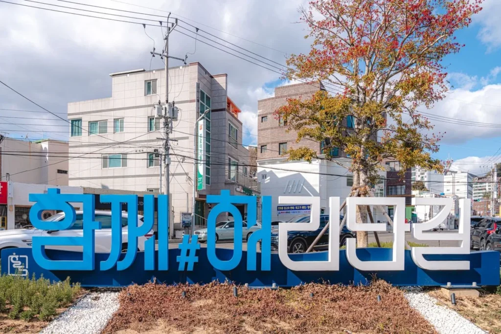 해리단길 드라이브 코스 (출처 : 한국관광공사)