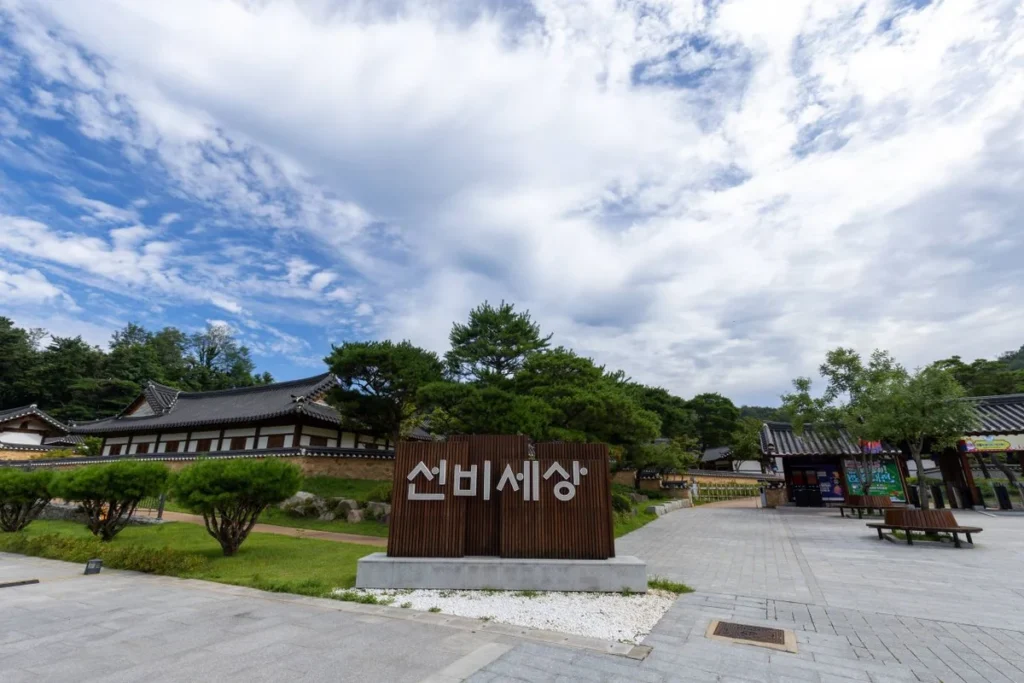 선비세상 - 영주여행 여행