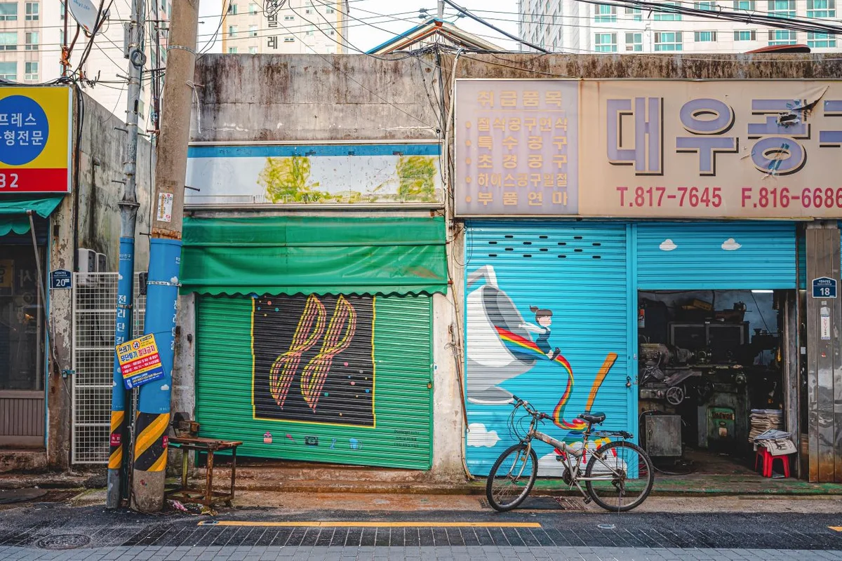 전포공구길 - 서면식물원 여행