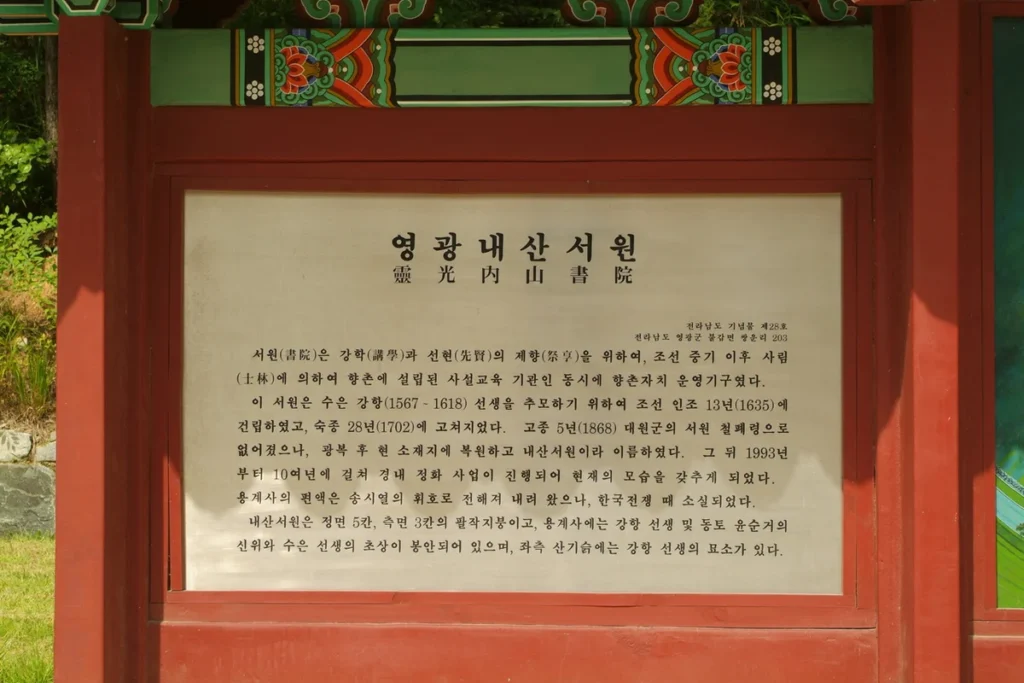 영광 글램핑 (출처 : 한국관광공사)