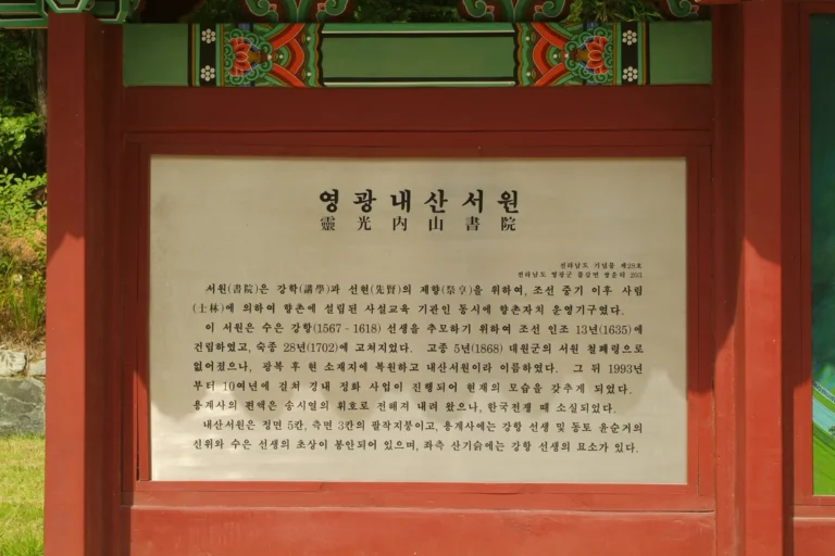 영광 글램핑 (출처 : 한국관광공사)