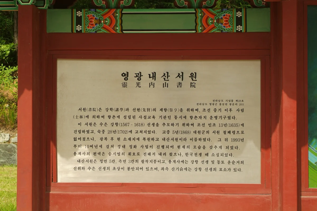 영광 글램핑 (출처 : 한국관광공사)