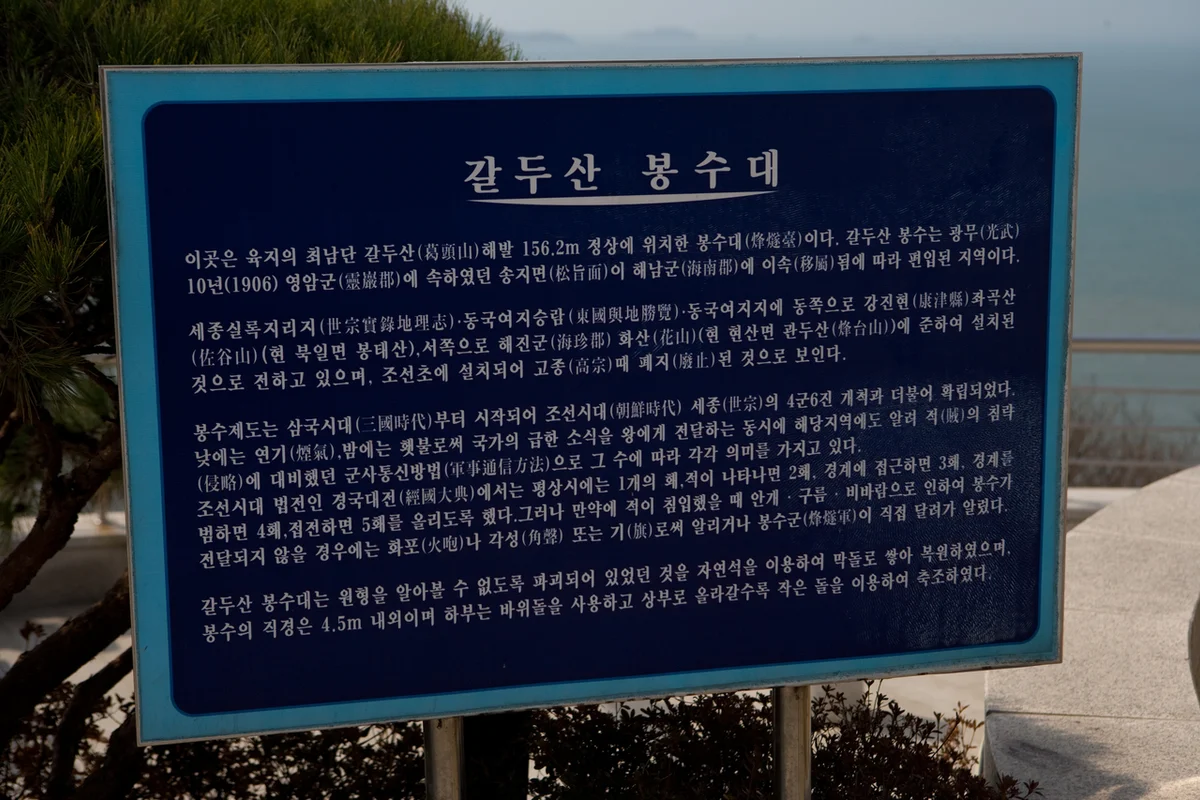 해남땅끝마을 모텔 추천 BEST 5 — 2026 여행 가이드 1 땅끝전망대 - 해남여행 여행